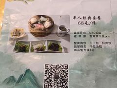 菜单-富春茶社(国庆路店)