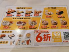 -永和大王(花好园店)