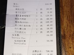 账单-那家山城(樱桃园店)