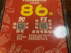 -86烧烤 | 江湖菜(石人总店)