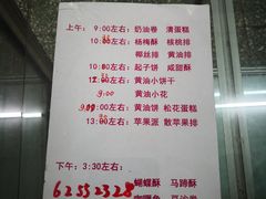 -中关村茶点