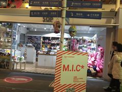 -骑鹅公社(南开大悦城店)