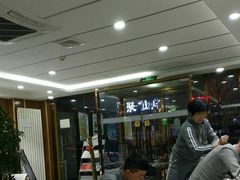 -郑远元专业修脚房(马驹桥二店)