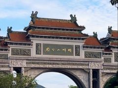 -顺峰山公园