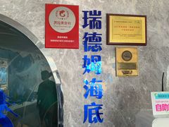 -瑞德姆美人鱼海底演艺主题餐厅(亚龙湾店)