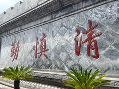 -开封府
