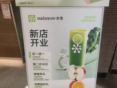 -奈雪的茶(石家庄万象城店)