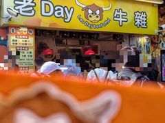 -老day牛杂(官也街总店)