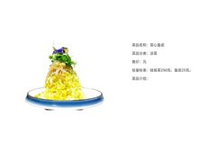 菜心蛰皮-渔家风味·鲅鱼水饺·央视展播·海鲜天津菜(开发区店)