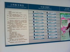 -上海市保健医疗中心(华东疗养院)
