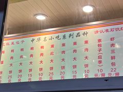 -石饮红星包子(中山路店)