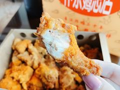 -阿捡忭京炸鸡(韭菜园总店)