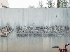 -张之洞与武汉博物馆