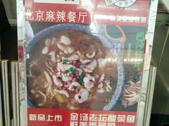 -拿渡麻辣香锅(龙旗购物中心店)