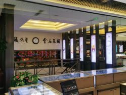 -中国黄金(北京旗舰店)