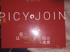 -辛香汇(大华第一坊店)