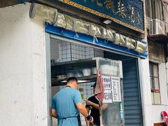 门面-刘老虎肉丸糊辣汤(总店)