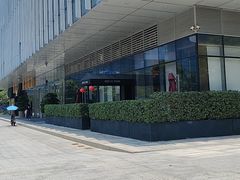 -火璽·園