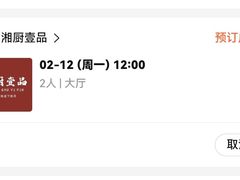 -湘厨壹品(芙蓉广场店)
