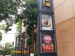 -万达影城(银兴菲林店)