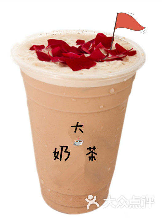 奶茶