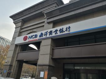 南洋商业银行2条评价|人均 -营业网点|正阳路青岛银行介绍:大众点评