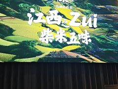 -小柴米·传统江西菜(万寿宫店)