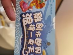 -青岛东方影都融创水世界