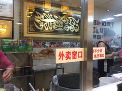 门面-清真·二嫂子煎饼果子(鼓楼旗舰形象店)