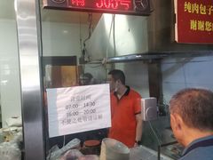 -津门张记包子铺(华昌道店)