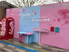 -新天地活力PARK