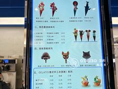 -CORNER CONE GELATO酷矿手作霜淇淋(南头古城店)