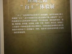 -西安大唐西市博物馆