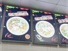 -舒记粉店(七星路店)