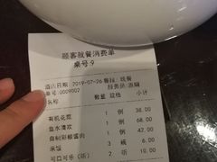 账单-松鹤楼(山塘街店)