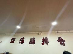 -钰洁腊排骨火锅