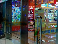 -汤姆熊欢乐世界(滨江店)