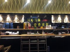 -雷门拉面店(新光天地店)
