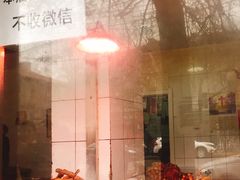 -土门八珍烤鸡腊味店(土门老店)
