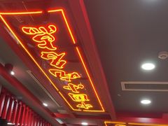 -蔡林记(昙华林泛悦汇店)