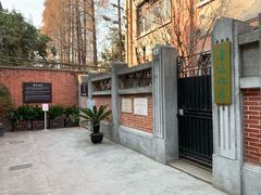 -上海鲁迅故居