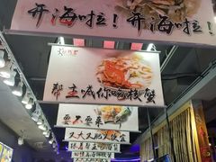 -船梆煮•蒸汽海鲜·炉火烤肉(五四广场店)
