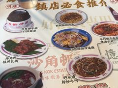 -憶廟街 X 沙角邨(太古城店)