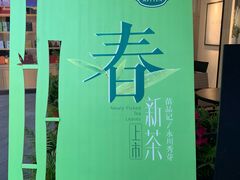 -苗品记茶馆(时代天街D馆店)