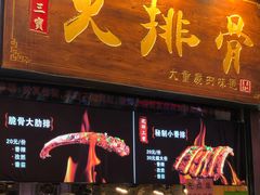 门面-八一好吃街·高品美食广场