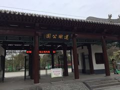 -莲湖公园