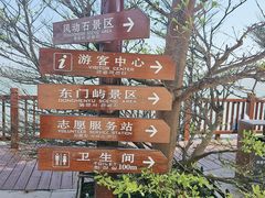 -东山风动石景区