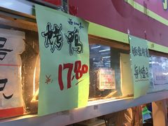 门面-上海枇杷烤鸭(燕丰商场店)