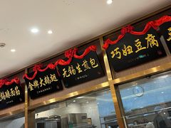 -锡和无锡菜(景丽苑店)