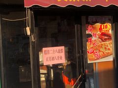 -真素诚(玉泉路总店)